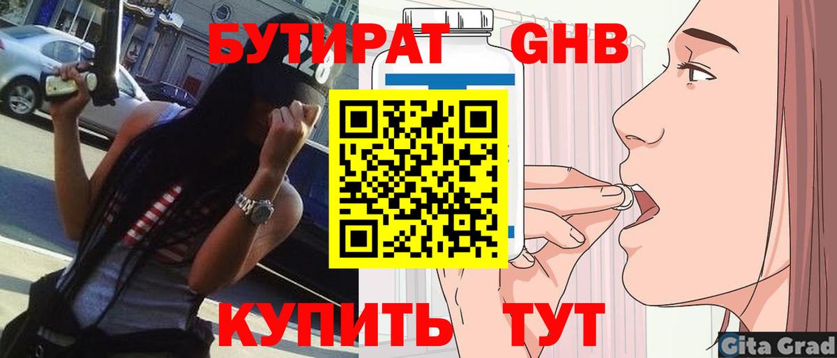 Славгород  БУТИРАТ буратино  Вход с VPN 