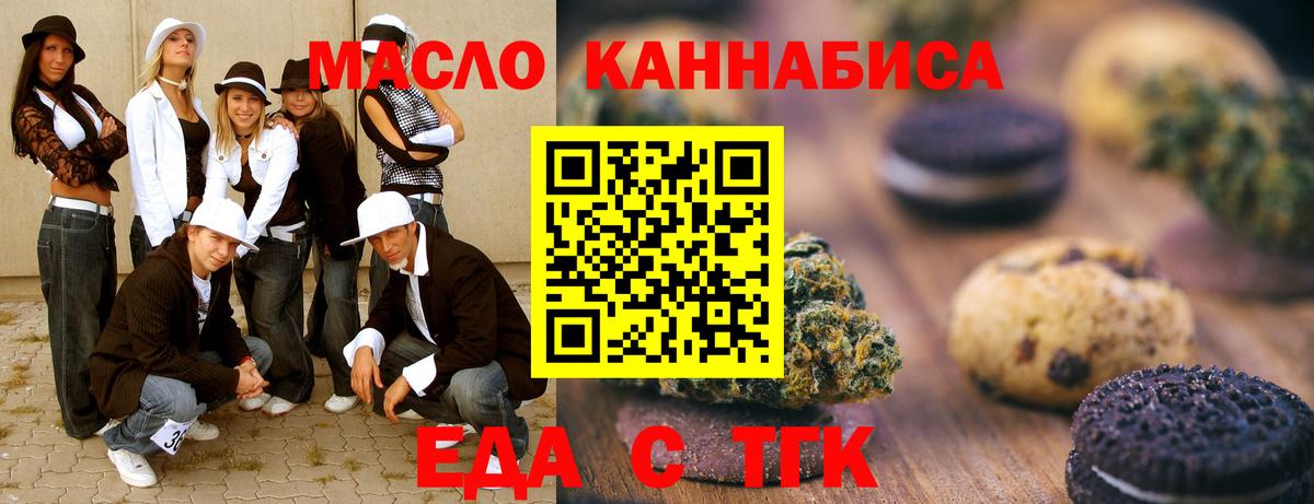 Славгород  Canna-Cookies конопля  Вход с VPN 