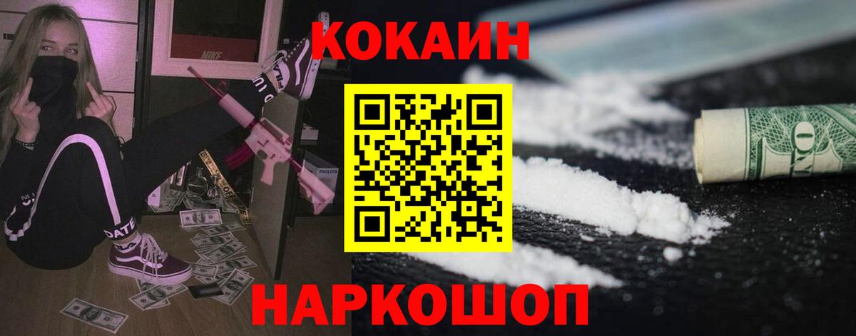 КОКАИН Columbia  Вход с VPN  Славгород 