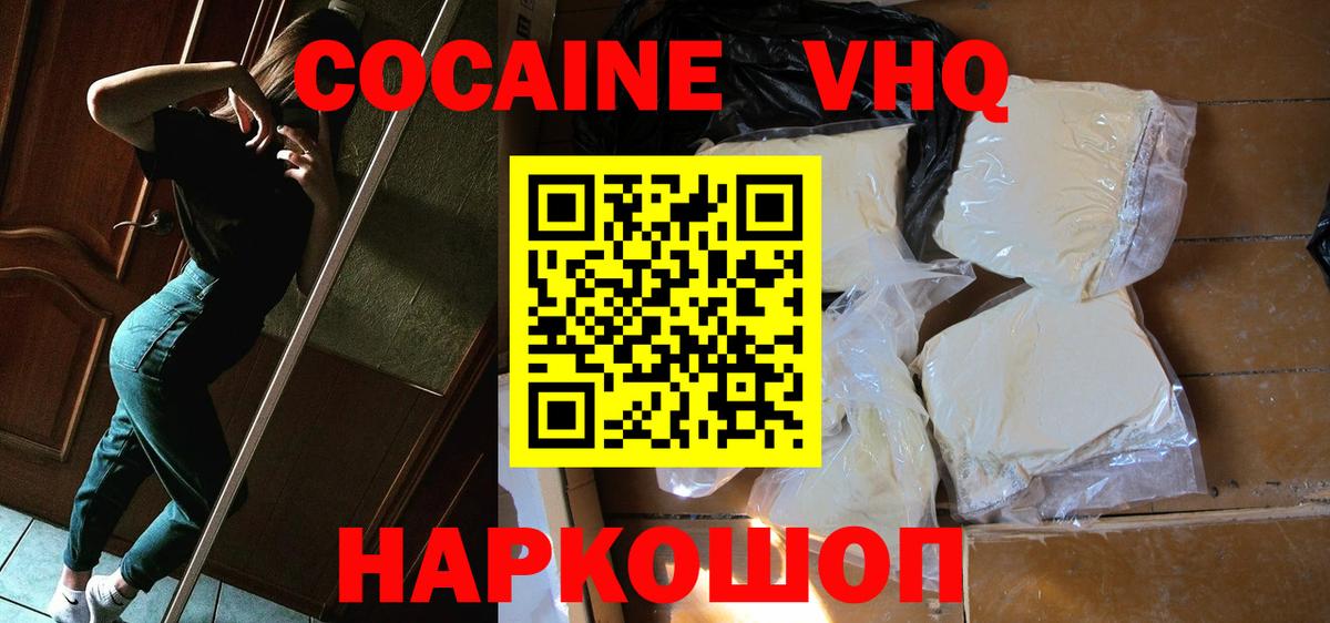 Кокаин FishScale Славгород