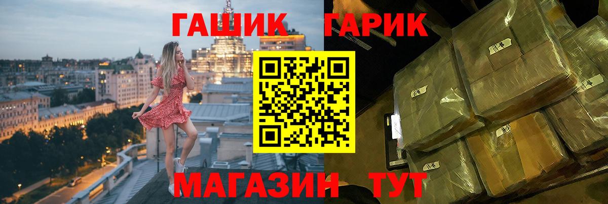 ГАШИШ  Гашиш хэш  Вход с VPN  Славгород 