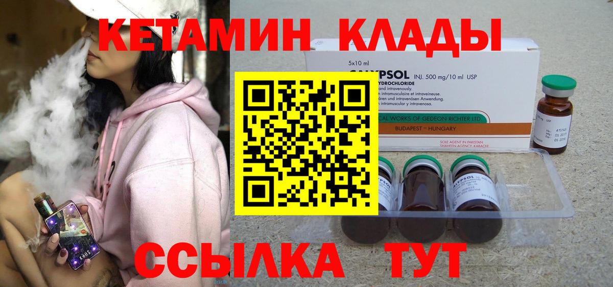 мориарти какой сайт  Вход с VPN  Славгород  КЕТАМИН ketamine 