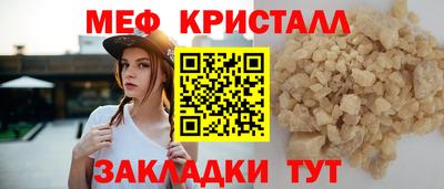 мефедрон Пугачёв
