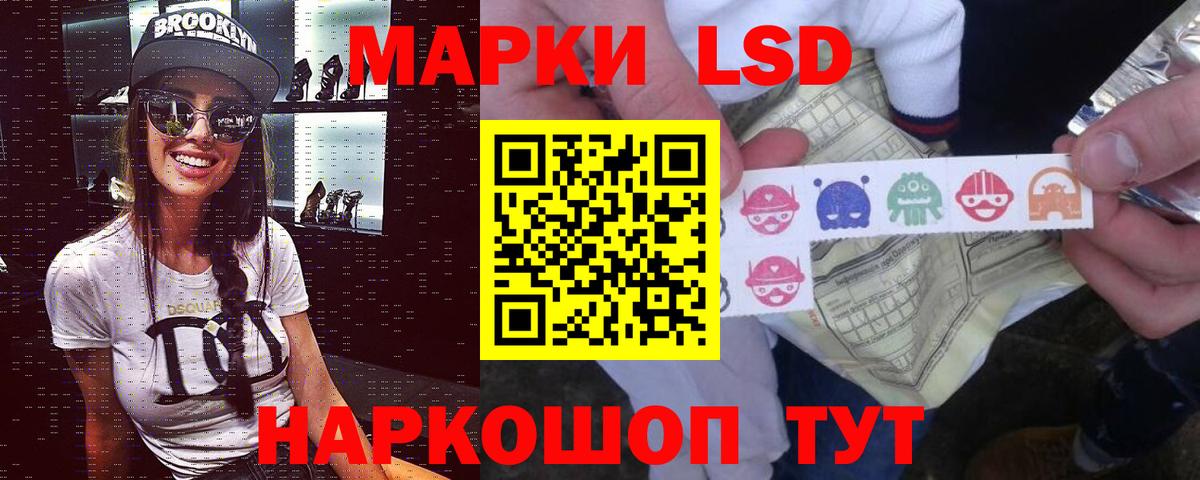 Славгород  ЛСД экстази кислота  Вход с VPN 