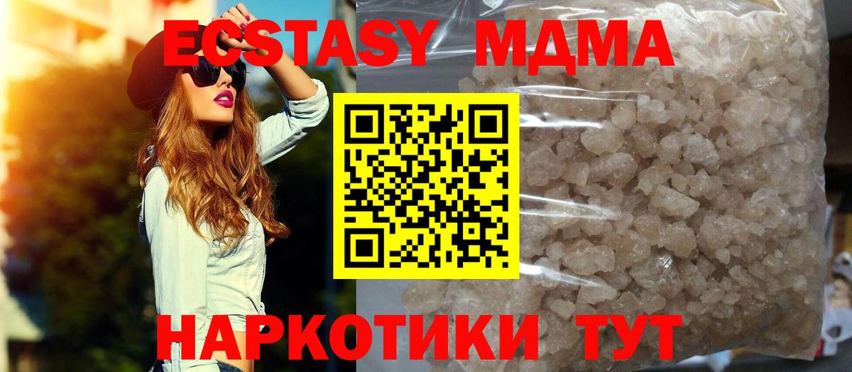 MDMA VHQ  Вход с VPN  MDMA VHQ  MDMA  Славгород 