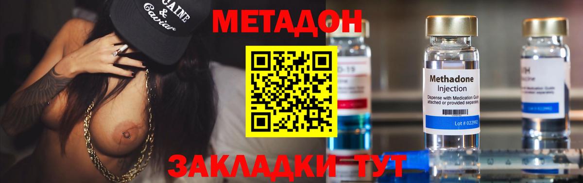 Славгород  Метадон мёд  Вход с VPN  МЕТАДОН VHQ 