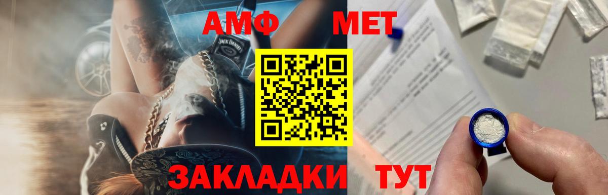 МЕТАМФЕТАМИН Декстрометамфетамин 99.9%  Вход с VPN  Славгород 