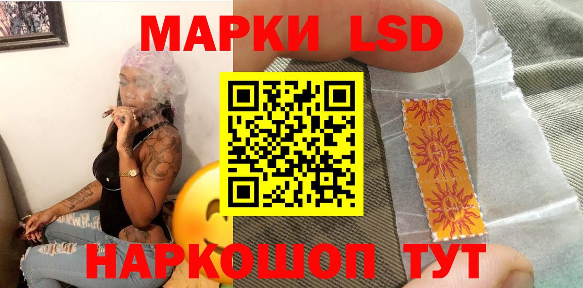 Марки 25I-NBOMe 1500мкг  Вход с VPN  Славгород  Марки 25I-NBOMe 1500мкг 