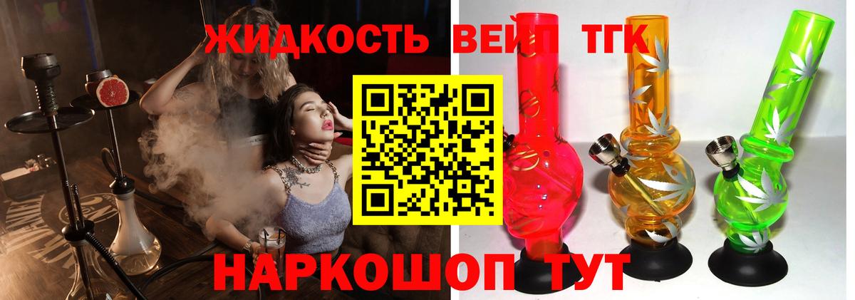 ТГК Wax Славгород